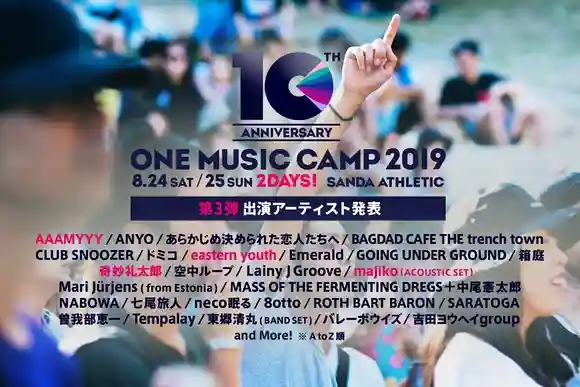 ONE MUSIC CAMP