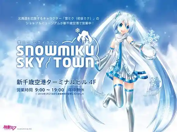 Snow Miku Sky Town