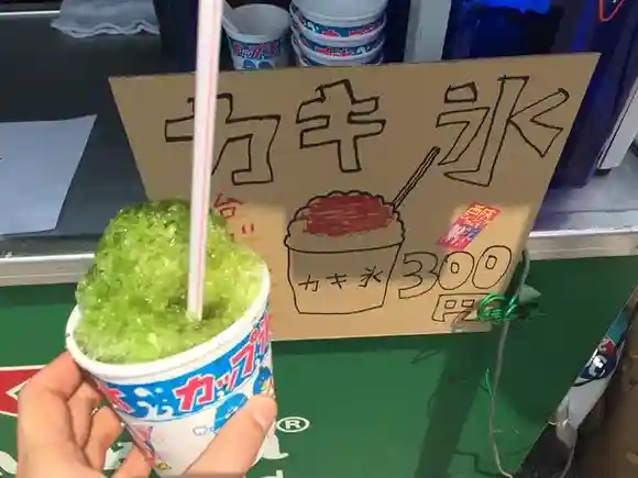 Saiin Festival shaved ice
