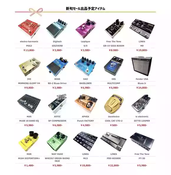 MARUKA楽器
