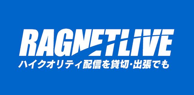 RAG NET LIVE：配信ホールレンタル＆出張配信｜ラグインターナショナルミュージック