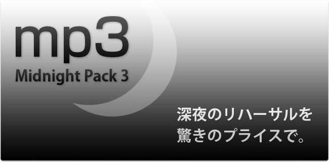 スタジオラグ西院店限定 | ミッドナイトパック3