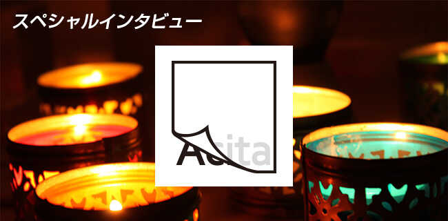 Acita | スタジオラグ