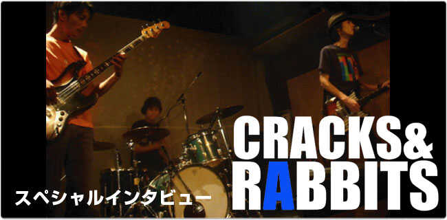 CRACKS&RABBITS | スタジオラグ