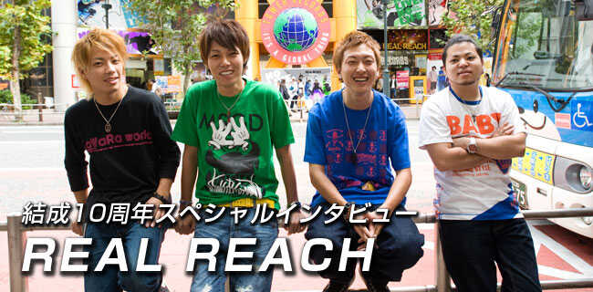 REAL REACH | スタジオラグ