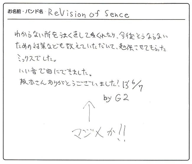 ReVision of Sence 様