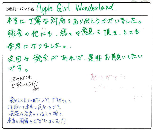 Apple Girl Wonderland 様