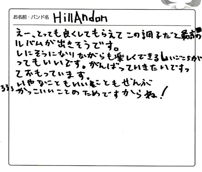 HillAndon様