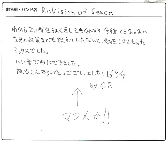 ReVision of Sense 様