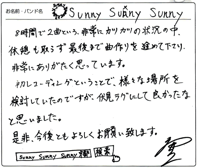 Sunny Sunny Sunny 様