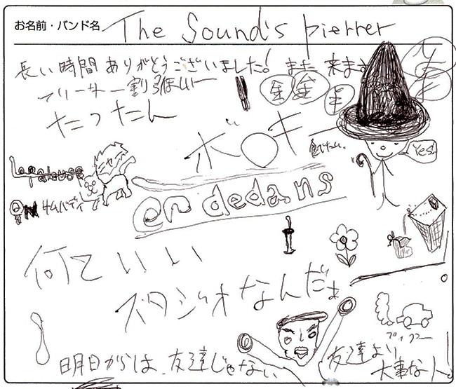 The Sounds Pierrer 様