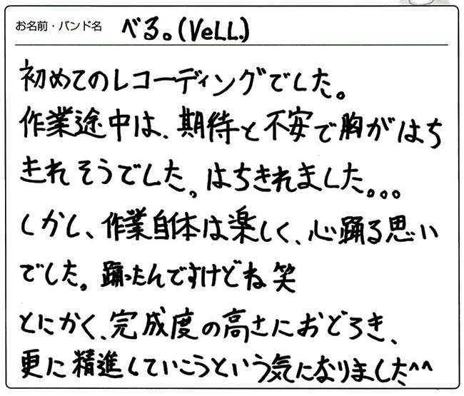 べる。様