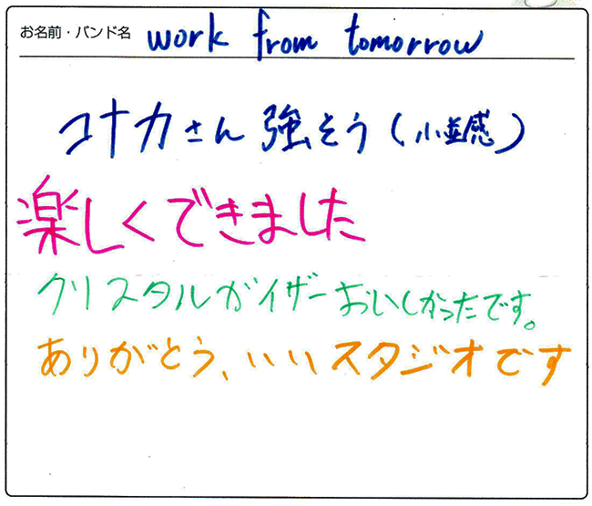 work from tomorrow 様