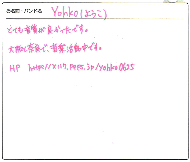 Yohko 様