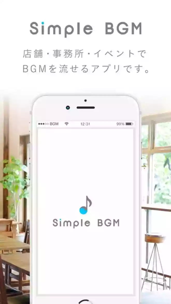 カフェ・レストラン・居酒屋等の飲食店、美容室、ネイルサロン、雑貨屋、あらゆる店舗で使える著作権使用料フリーのBGMアプリ|WORLDSCAPE CO.LTD. Simple BGM - 著作権の心配がいらない店舗BGM
