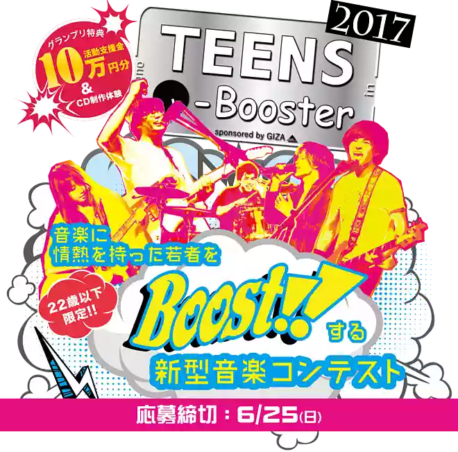 Teens Booster 2017