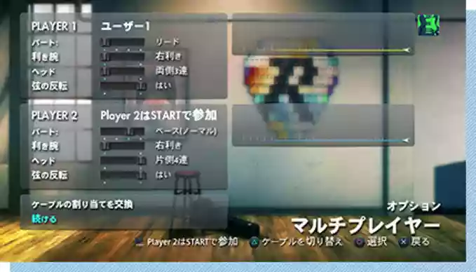 マルチプレイ